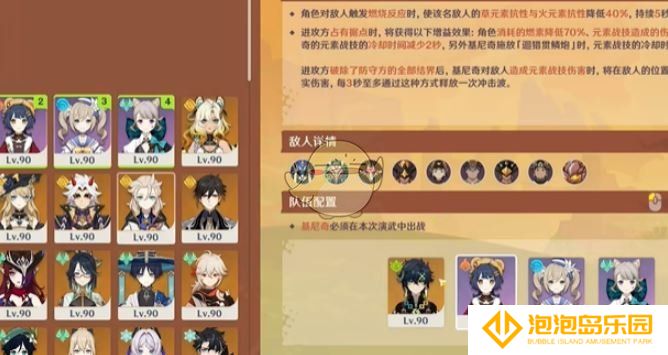《原神》荣花竞捷之争荣花演武第3关攻略