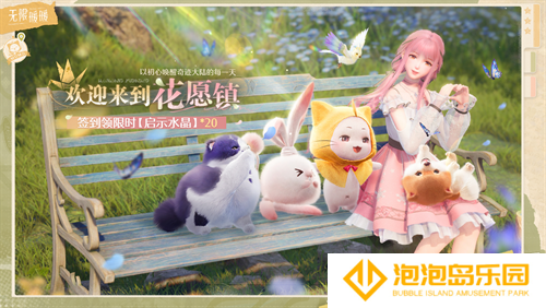收集美好的开放世界《无限暖暖》12月5日全球公测  无论何时都要盛装登场！