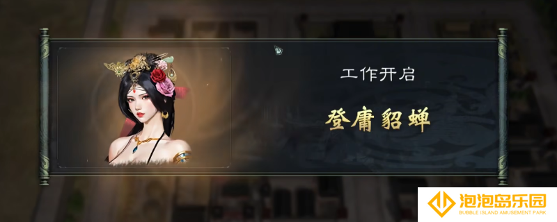 《英雄立志传：三国志》提高俘虏登庸概率方法介绍