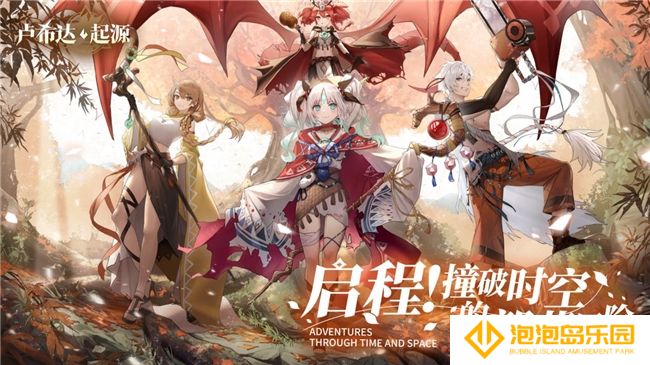 预约开启！《卢希达：起源》撞破时空PV首曝！