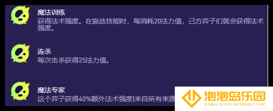 云顶之弈S13蜘蛛异变用什么好