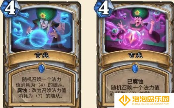 《炉石传说》腐蚀触发方法介绍