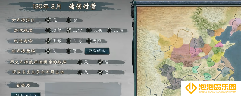 《英雄立志传：三国志》新人上手攻略分享
