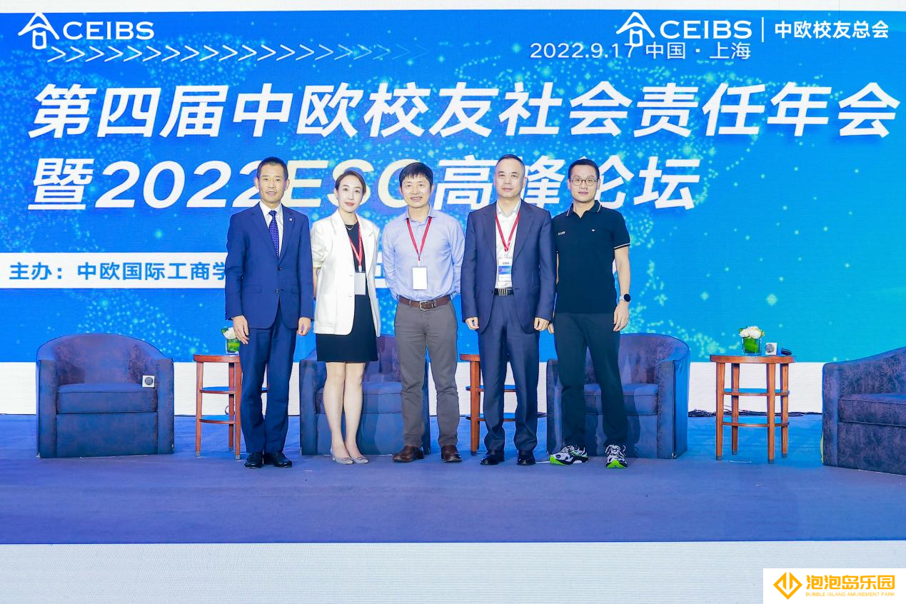 三七互娱曾开天受邀出席中欧社会责任年会 企业碳中和实践受肯定