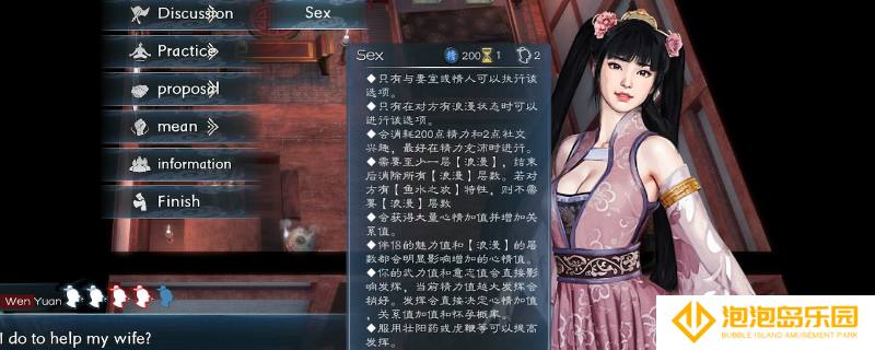 《英雄立志传：三国志》怀孕生子技巧分享