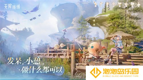 收集美好的开放世界《无限暖暖》12月5日全球公测  无论何时都要盛装登场！