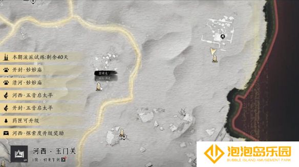 《燕云十六声》全军旗收集攻略