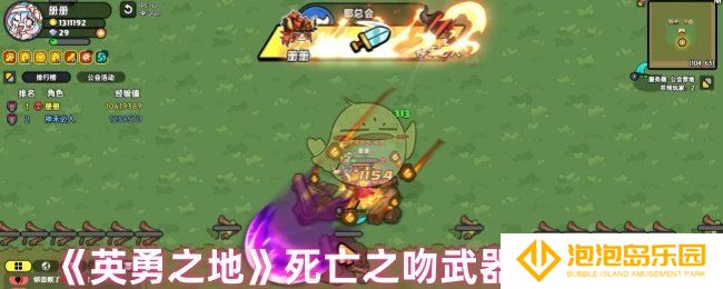 英勇之地死亡之吻武器怎么获取-死亡之吻武器获取方法