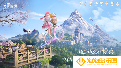 收集美好的开放世界《无限暖暖》12月5日全球公测  无论何时都要盛装登场！