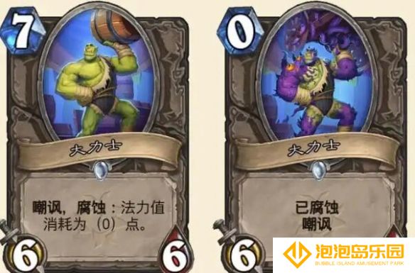 《炉石传说》腐蚀触发方法介绍