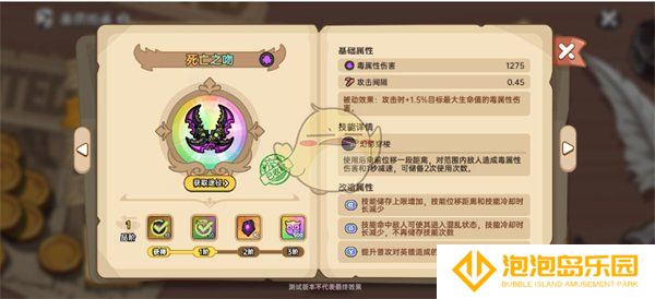 《英勇之地》死亡之吻武器获取方法