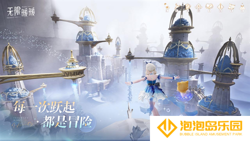 收集美好的开放世界《无限暖暖》12月5日全球公测  无论何时都要盛装登场！