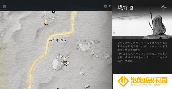 《燕云十六声》全军旗收集攻略