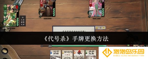 代号杀手牌怎么换-手牌更换方法
