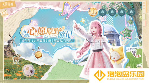 收集美好的开放世界《无限暖暖》12月5日全球公测  无论何时都要盛装登场！