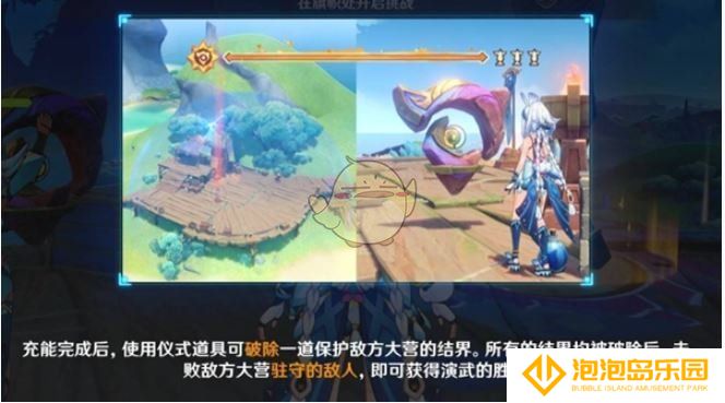 《原神》荣花竞捷之争荣花演武第1关攻略