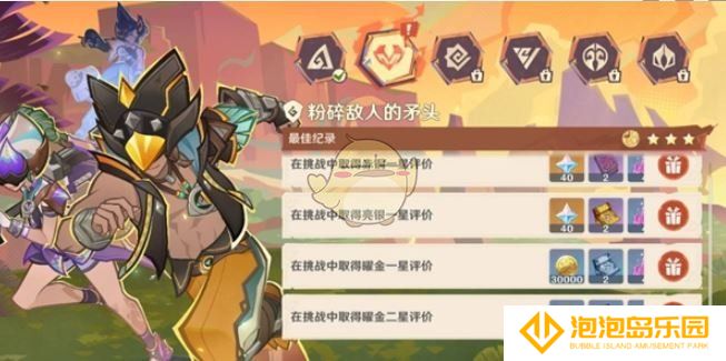 《原神》荣花竞捷之争荣花演武第2关攻略