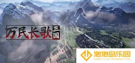 《率土》原班人马打造 网易推单机游戏；育碧开发吃鸡新游