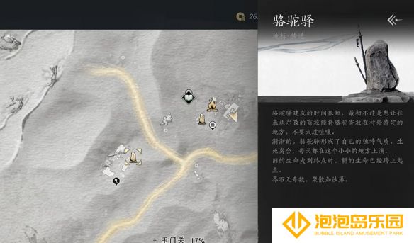 《燕云十六声》迷津渡猫戏收集攻略