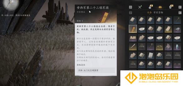 《燕云十六声》全军旗收集攻略