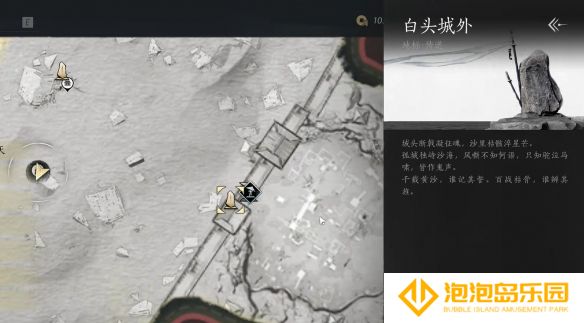 《燕云十六声》全军旗收集攻略