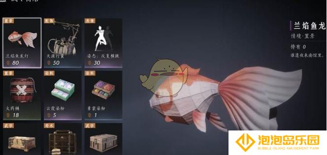 《燕云十六声》青玉案外观价格介绍
