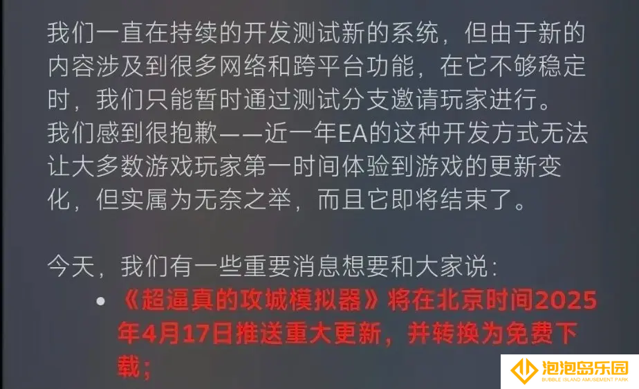 Steam又有喜加一！原价68元，超逼真的攻城模拟器现免费下载游玩