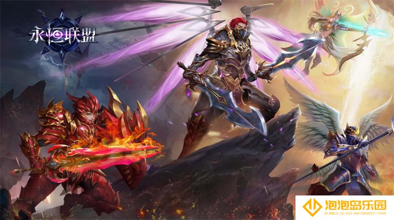 恺英网络奇迹类MMORPG《永恒联盟》即将上线！
