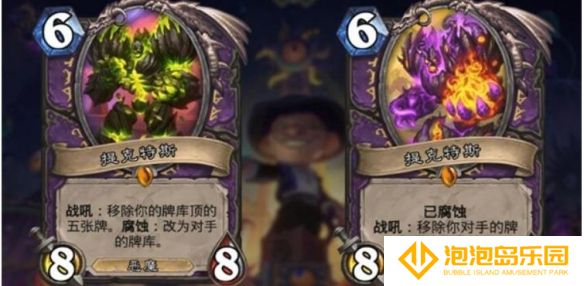 《炉石传说》腐蚀触发方法介绍