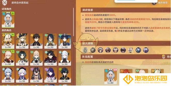 《原神》荣花竞捷之争荣花演武第1关攻略