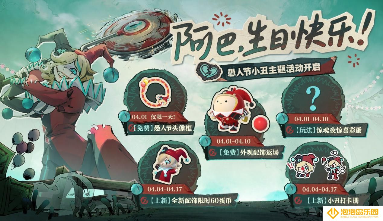 新主题活动，新系统，新逃生！《蛋仔派对》逃出惊魂夜迎来重磅更新！