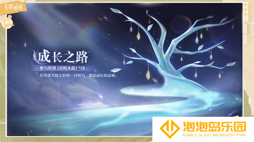 收集美好的开放世界《无限暖暖》12月5日全球公测  无论何时都要盛装登场！
