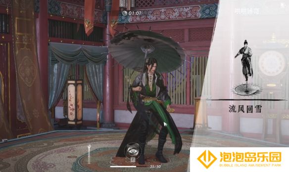 《燕云十六声》醉梦游春偷师攻略