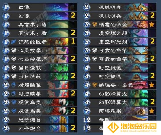 《炉石传说》翡翠梦境版本星灵快攻牧卡组介绍