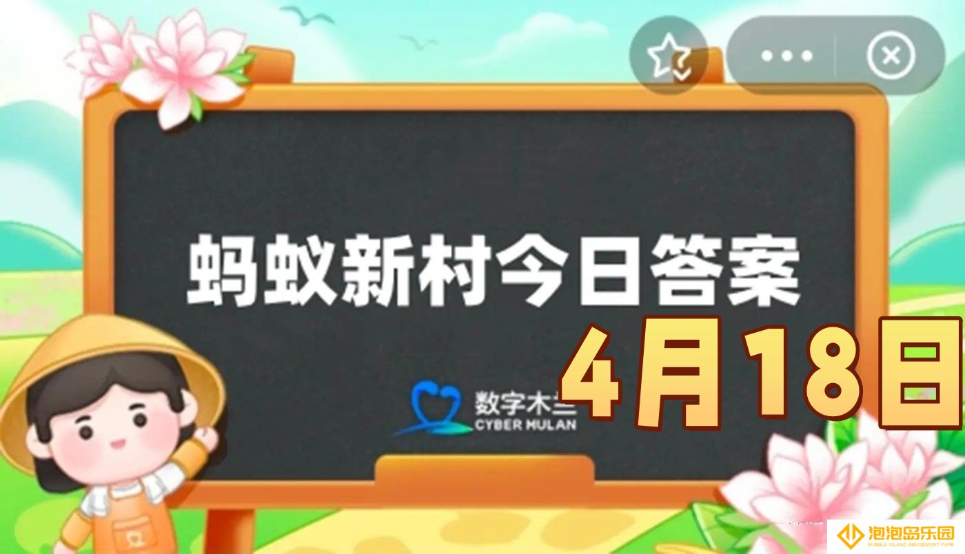 以下哪种职业通常需要在水下工作-蚂蚁新村4月18日答案最新2025