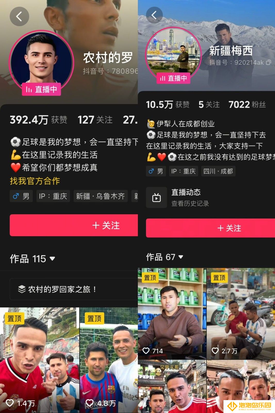 甲亢哥来到重庆：遇到中国版特朗普、C罗 称赞重庆是真正的赛博朋克城市