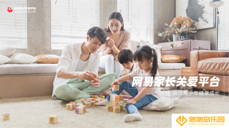 网易发布2021年ESG报告：游戏业务持续开拓多元价值，聚焦企业社会责任