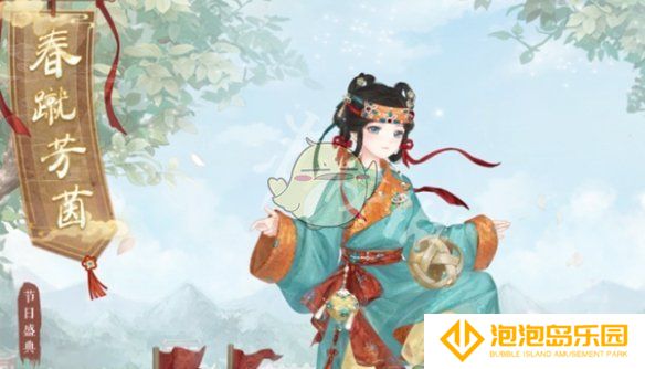 《奇迹暖暖》春蹴芳茵获取方法