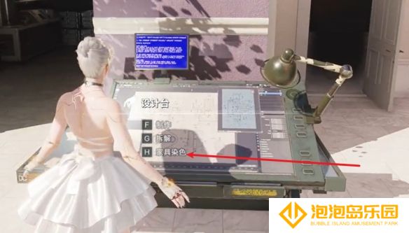 《七日世界》家具染色系统使用方法介绍