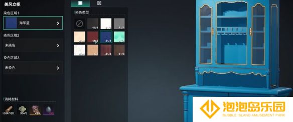 《七日世界》家具染色系统使用方法介绍