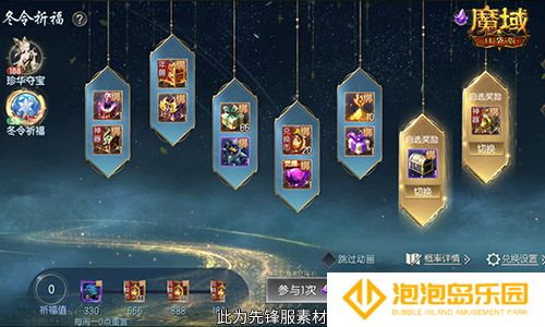 《魔域口袋版》喜提金翎奖啦！全民福利大回馈！
