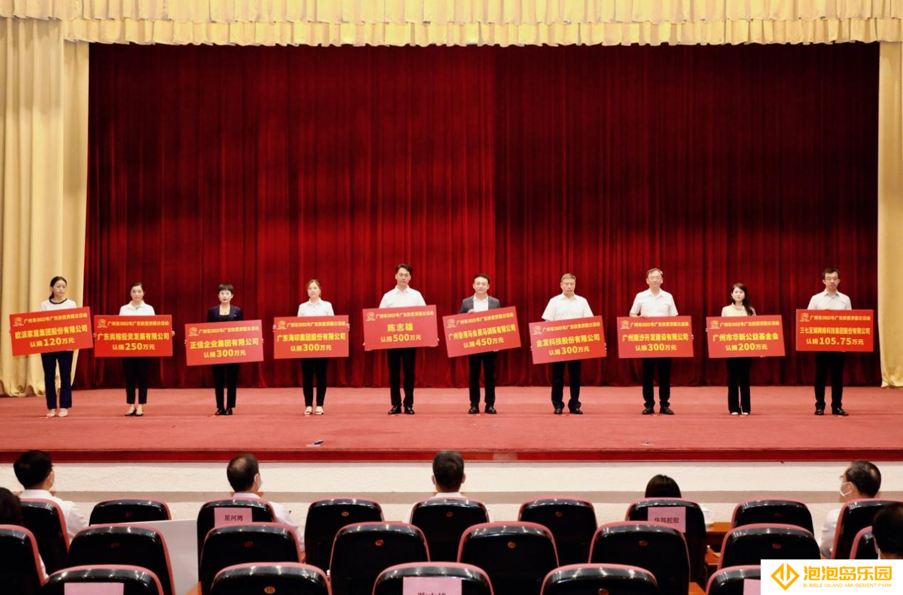 支持乡村振兴，共创社会价值  三七互娱2022广东扶贫济困日捐赠100余万元