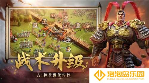 SLG里的又一匹黑马，三国题材策略手游《偃武》惊喜首曝！