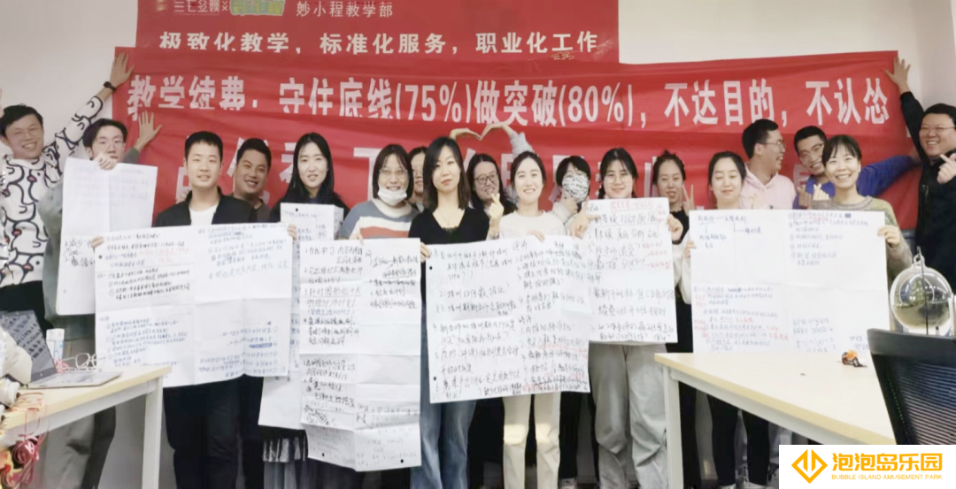 三七互娱妙小程教学研讨会召开，落实极致化教学服务