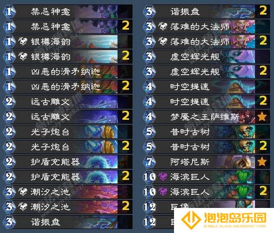 《炉石传说》翡翠梦境版本星灵法卡组介绍