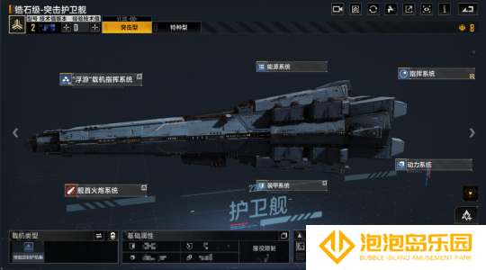 拉格全新锆石级护卫舰登场，听说是空海双型王牌？