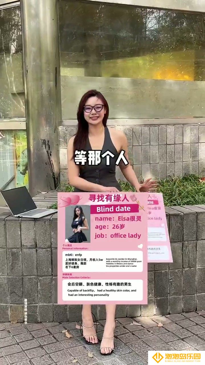 甲亢哥直播玩出新活儿：体验了一把中国式相亲