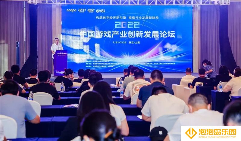 构筑数字经济新引擎 探索行业发展新路径 2022年度中国游戏产业创新发展论坛圆满举办
