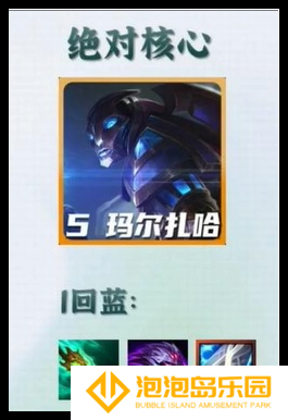 云顶之弈黑玫蚂蚱阵容怎么搭配