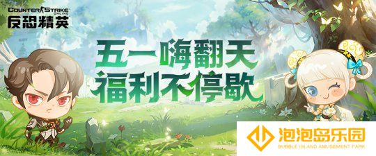 原石武器签到送《反恐精英Online》随机武器生化英雄即将开启